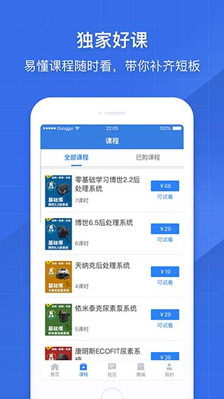 共轨之家诊断能手  v7.29.0.10图2