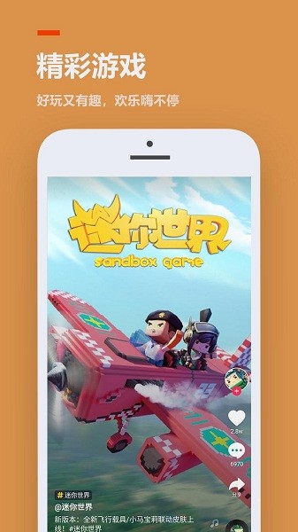 233乐园手游安装爱33乐园  v3.1.0.0图3