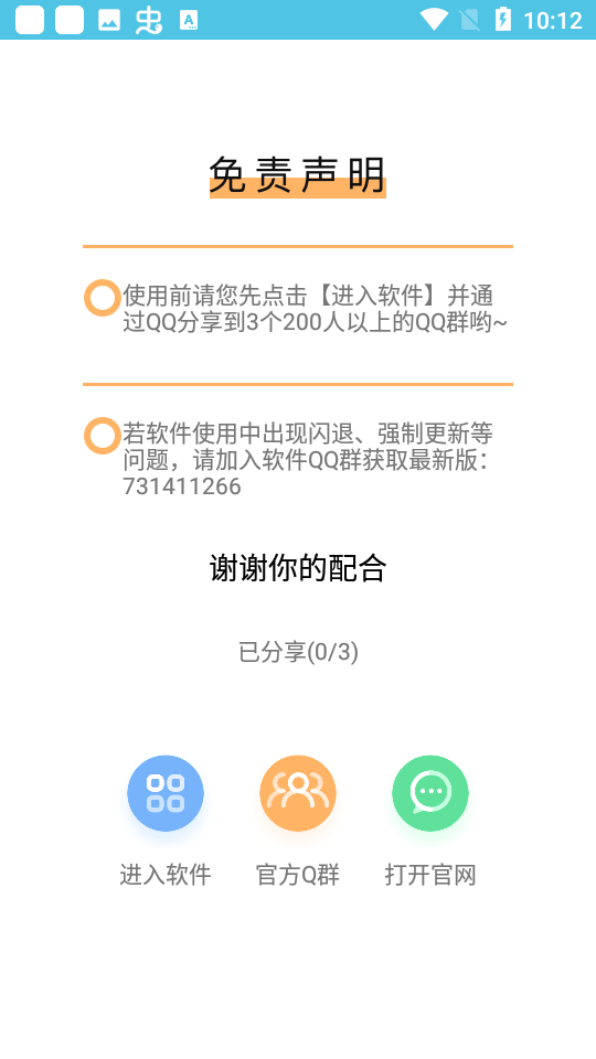 鬼鬼软件库app分享  v1.0图4