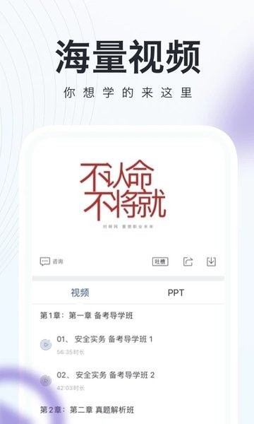 消防工程师随身学