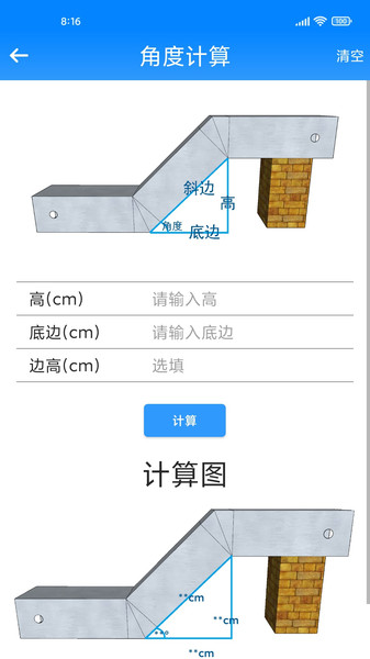 桥架计算助手3D  v1.0.1图2