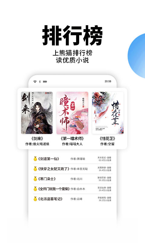 星空免费小说app  v1.0图3