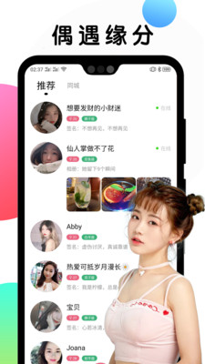 甜圈交友最新版  v1.5.707图3