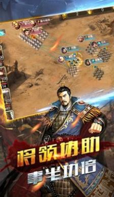 新三国无双霸  v0.1图2