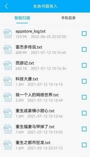 追书小说阅读免广告下载  v9.06.09.207图3