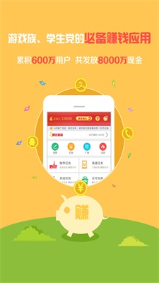 一元赚钱app下载  v5.0.6图3