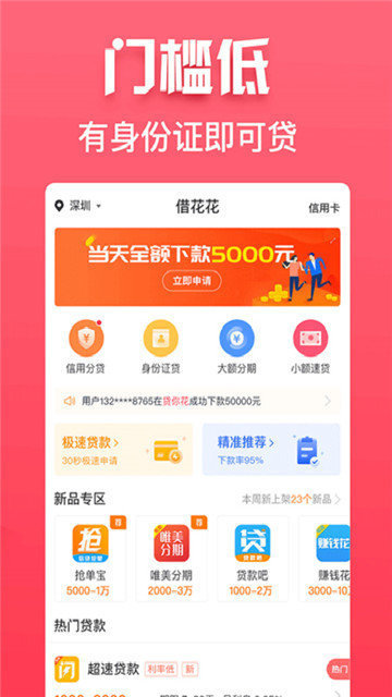 惠享花花app  v2.0.0图2