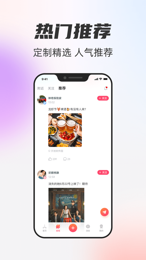 一起一起免费版  v1.0.1图3