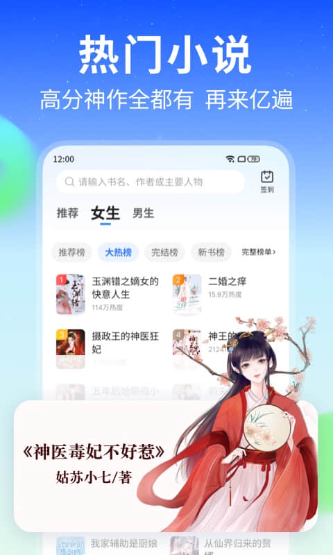 星空免费小说app  v1.0图1