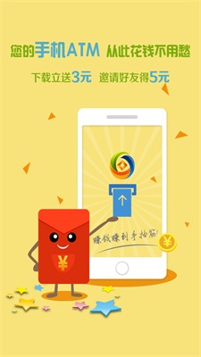 一元赚  v5.0.6图1