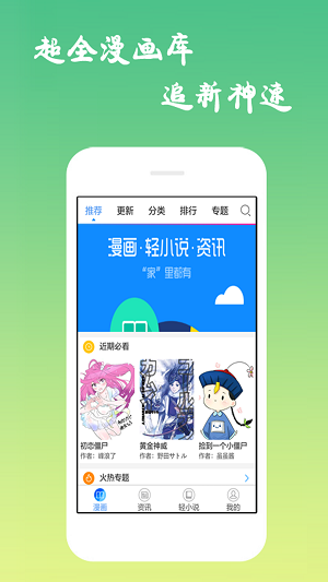 漫天堂最新版  v1.0图3