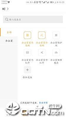 壹号阳台  v1.0图2