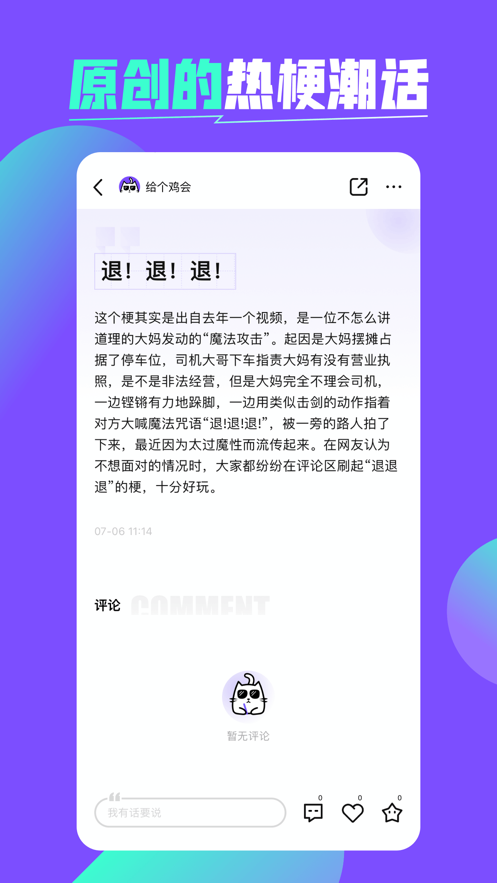 喵更app