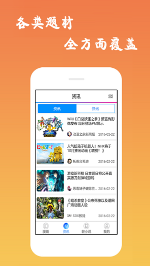 漫天堂最新版  v1.0图2