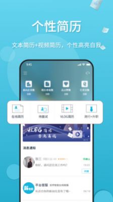 薪老板  v1.1.0图1