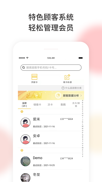 美梨管店  v3.3.7图2