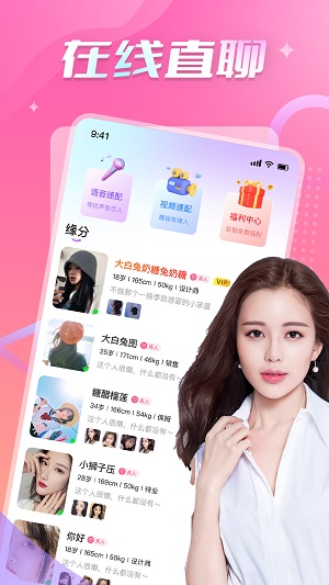 附近陌桃app  v1.0.0图1