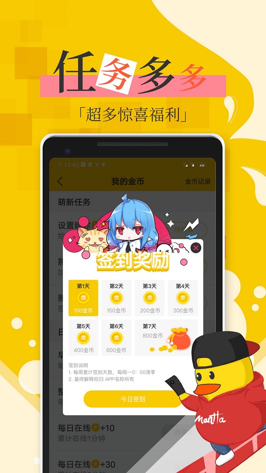 全彩库番库漫画acg手机版  v1.0图3