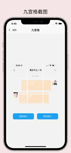 易截图2去水印免费版  v1.2.2图3