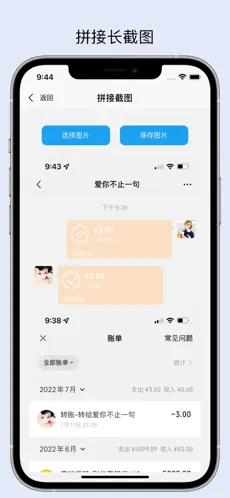 易截图2免费版  v1.2.2图2