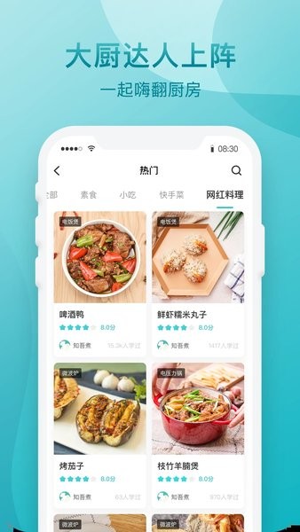 知吾煮  v5.7.2图2