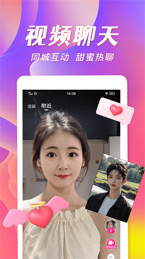 宅聊2024  v1.0.0图3