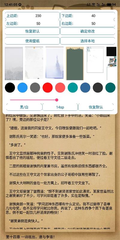 逍遥小说生成器  v1.17图2