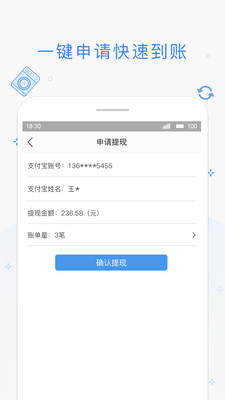 海狸管家  v3.2.0图2