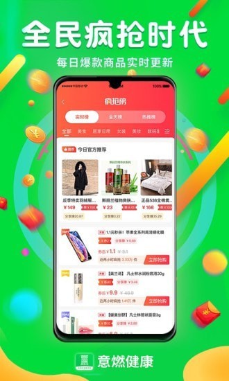 意燃健康  v2.0.1图3