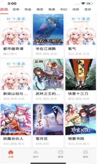 xiuxiumh漫画手机版  v1.0图2