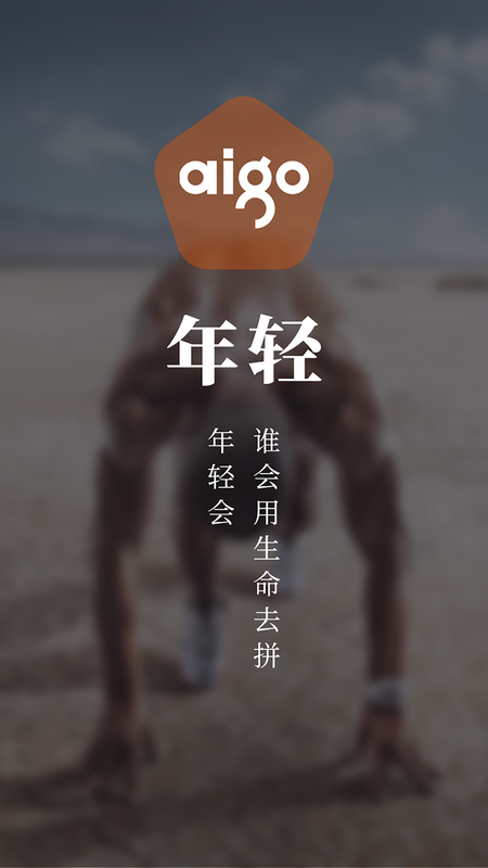 aigo智能手表app  v1.0.8图4