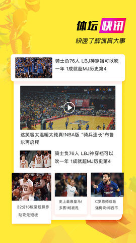 可乐直播2024  v4.8.3.0图2