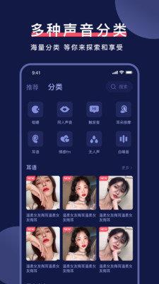 诱耳助眠  v1.0.1图3