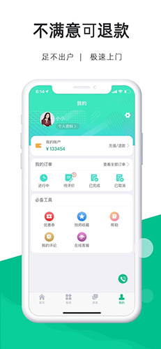 e动推拿  v3.5.73图1