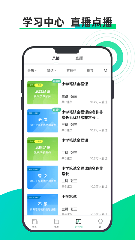 小鱼云课堂  v3.2.1图2