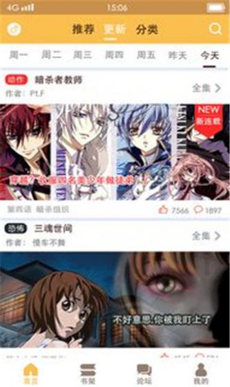 xiuxiumh漫画手机版