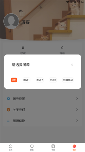 漫蛙2024  v8.9.2图3