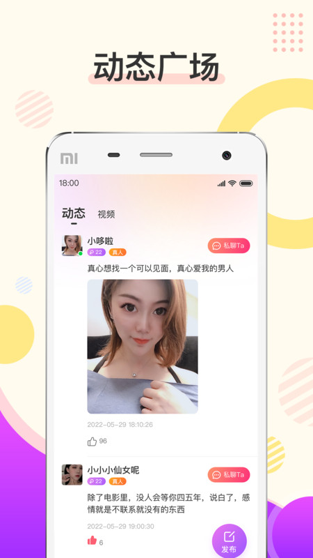 烟花APP软件平台  v1.0.0图2