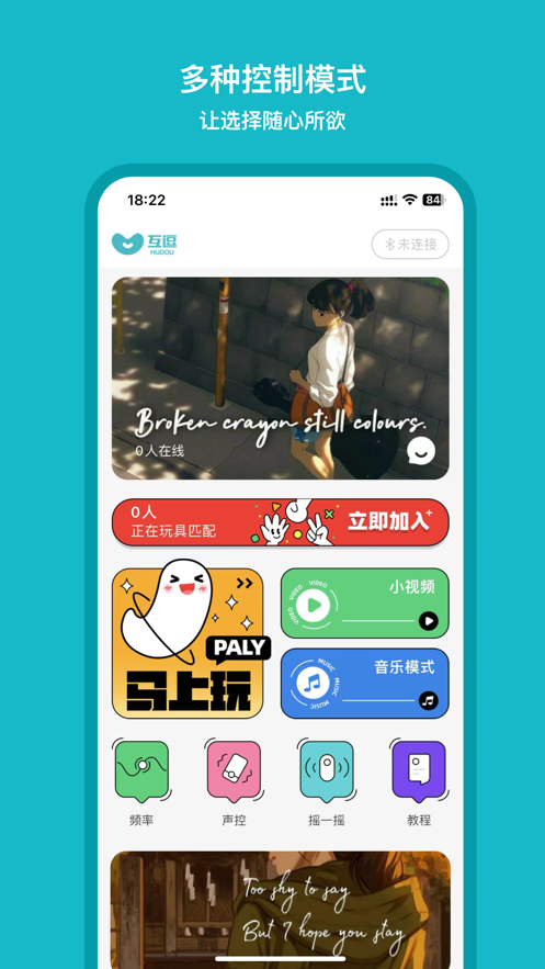 互逗app刷抖币  v1.0.1图1