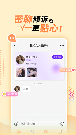 她盼2024  v1.3.8图3