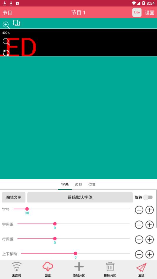 卡乐光电led显示屏手机版  v7.1图4