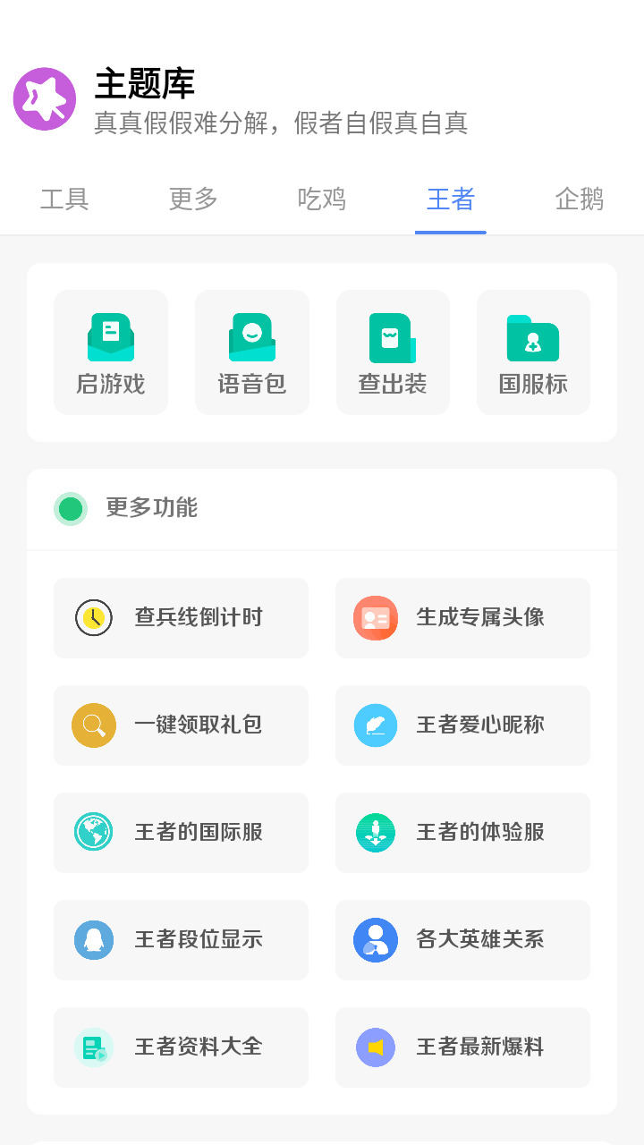 小野主题盒免费版  v8.3图3