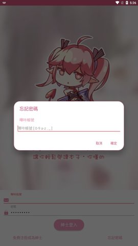 picacg哔咔2022下载  v2.2.1.2.3.3图3