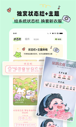 奇趣壁纸最新版  v2.0.1图3