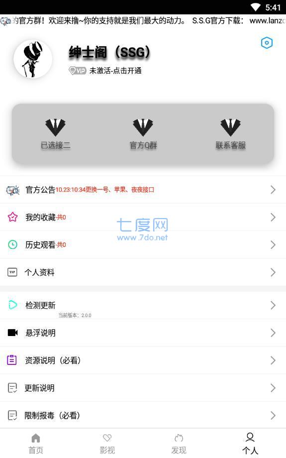 绅士阁app  v4.02图2