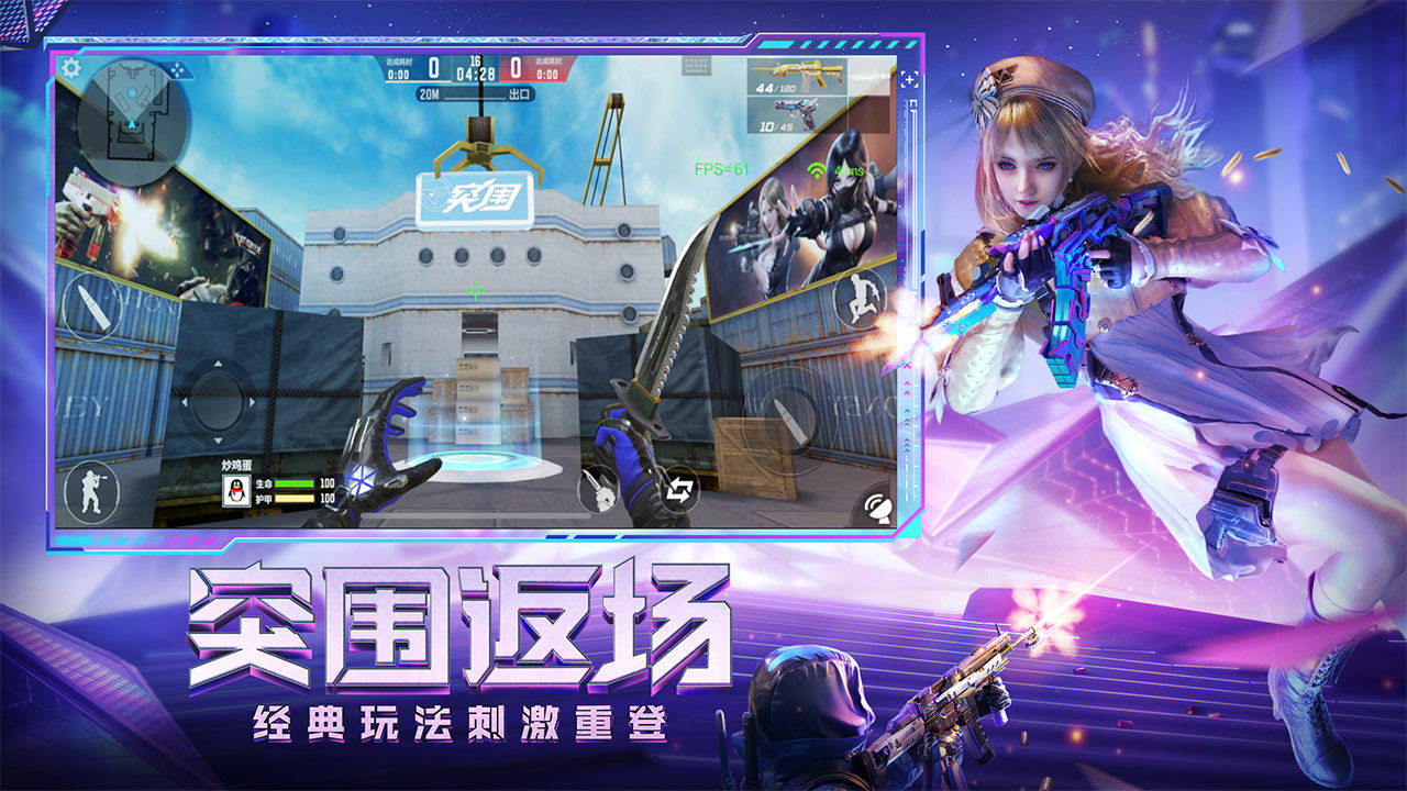 穿越火线手游辅助器免费版  v1.56.00图3