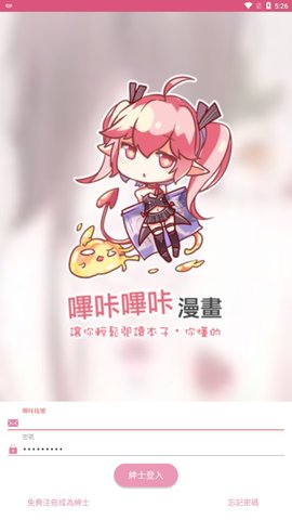 picacg哔咔漫画最新版本  v2.2.1.2.3.3图2