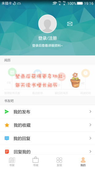 anyview阅读最新版本  vv4.0.6图3