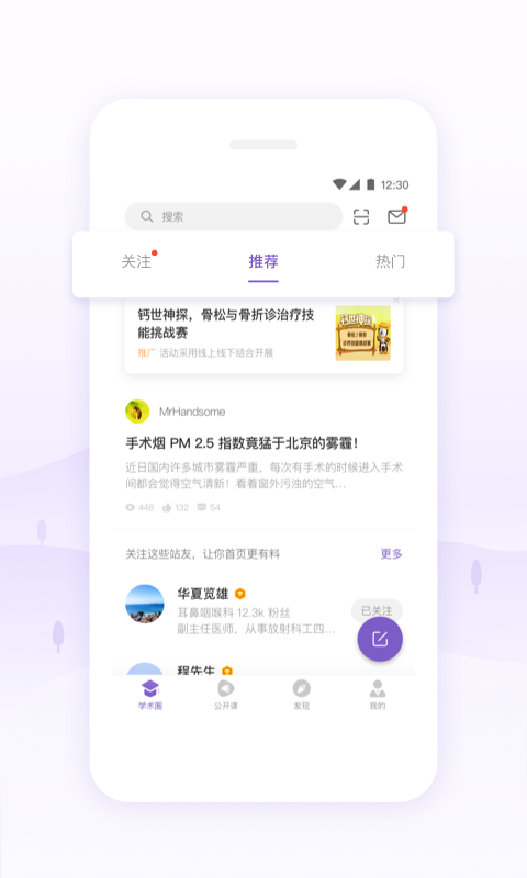 丁香园免费版  v9.44.0图1