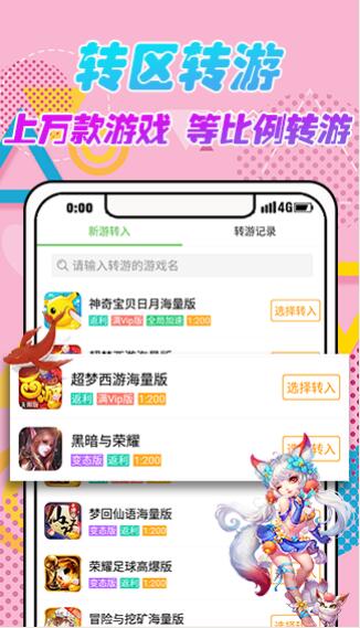 4933盒子app  v6.8.0.59图2